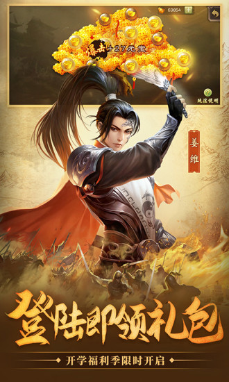 三国杀内购解锁版截图3