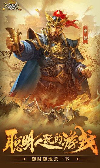 三国杀内购解锁版截图2