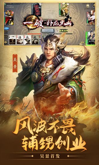 三国杀变态版截图5
