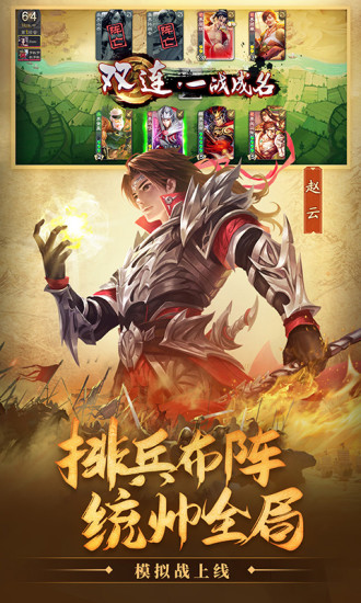 三国杀变态版截图4