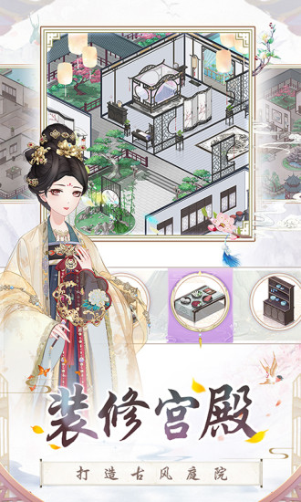 盛世芳华最新解锁版截图6