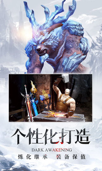 暗黑觉醒