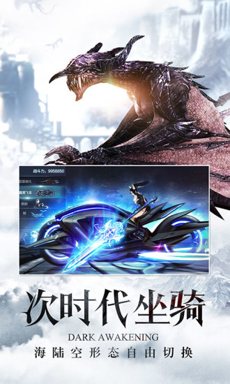 暗黑觉醒无限钻石