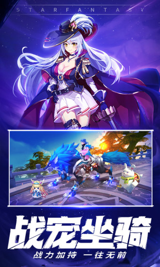 星界幻想最新破解版