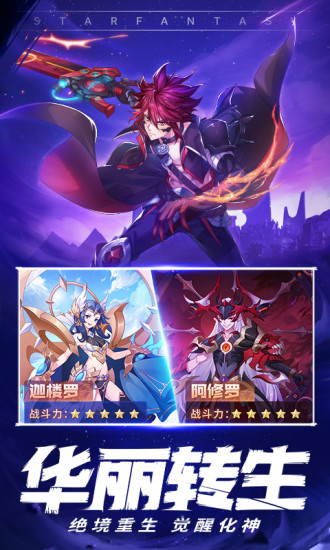 星界幻想无限钻石