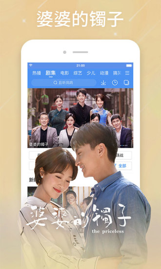 百搜视频免费版下载