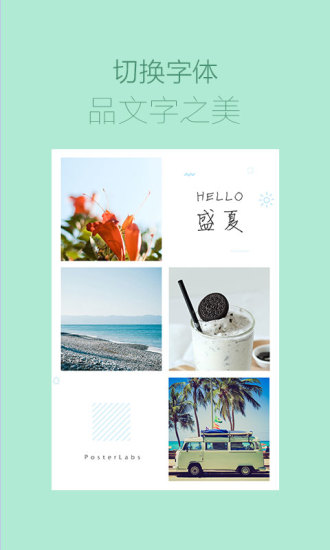 海报工厂官方免费app