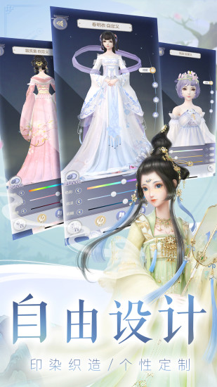 云裳羽衣手游下载