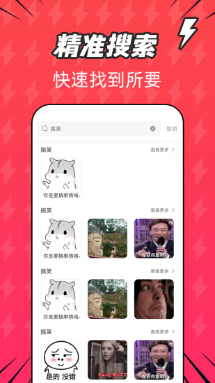 潮图表情包