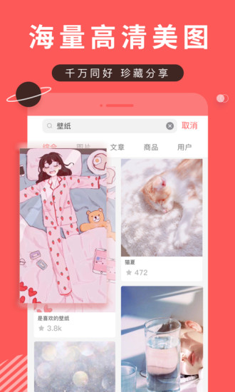 堆糖app下载