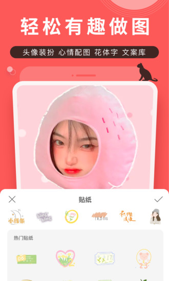 堆糖最新版