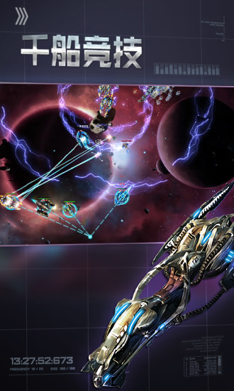 星空之战内购破解版下载