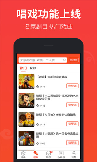 戏曲多多最新app