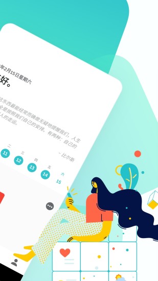 格志日记破解app