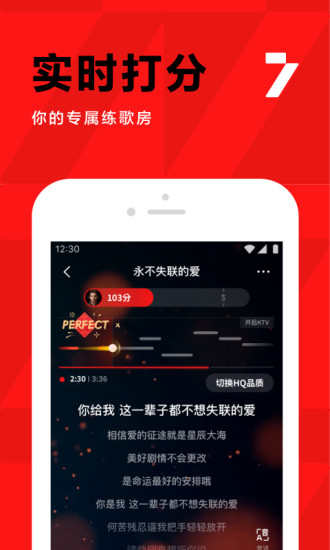 全民K歌app解锁版截图3