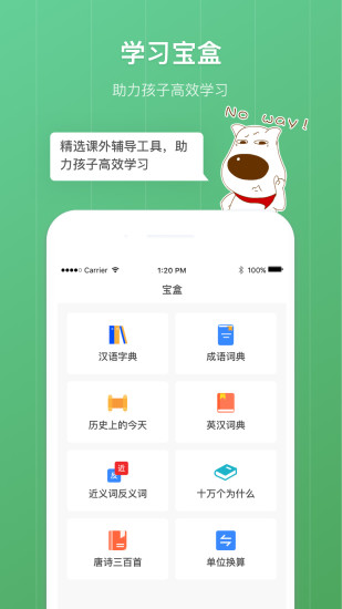 格雷盒子孩子端