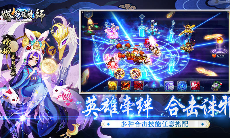 塔防镇魂师无限钻石