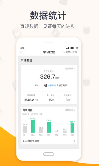 超格教育app下载