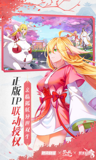 双生幻想九游版下载