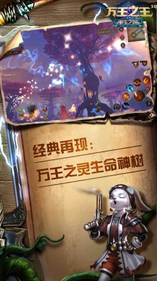 万王之王3D版下载