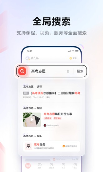 网易有道词典app手机版下载