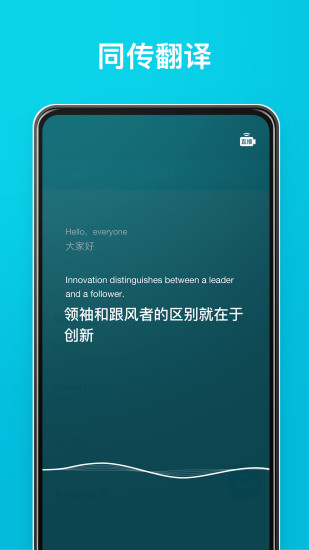 有道翻译官手机版下载