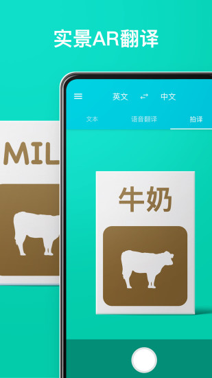 有道翻译官手机app