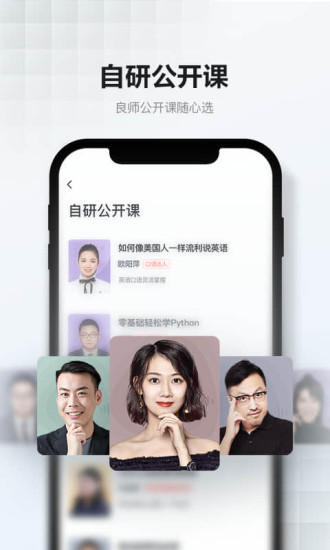 网易云课堂app安卓版