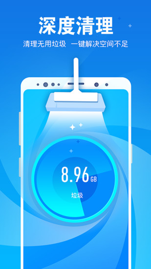 手机管家去广告版解锁版截图2
