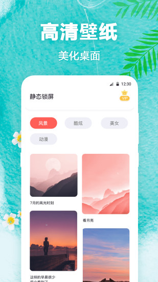 熊猫动态壁纸免费截图1