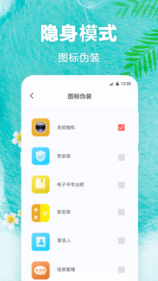 熊猫动态壁纸免费截图3