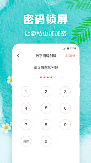 熊猫动态壁纸免费截图4