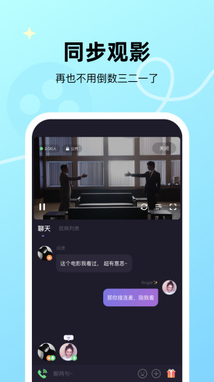微光ios截图3