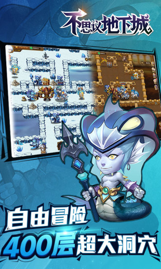 不思议地下城破解版无限金币钻石下载
