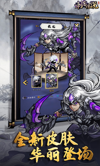 刺客传说无限红晶石破解版
