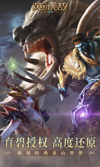 魔法门之英雄无敌王朝无限龙币下载