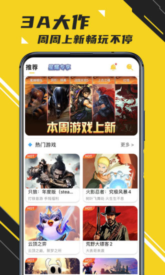 蘑菇云游戏破解版下载
