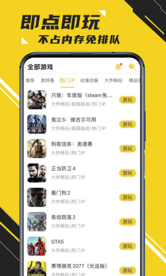 蘑菇云游