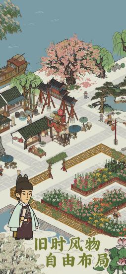 江南百景图福利版截图2