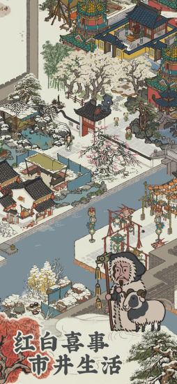 江南百景图福利版截图4