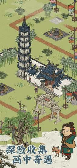 江南百景图福利版截图5