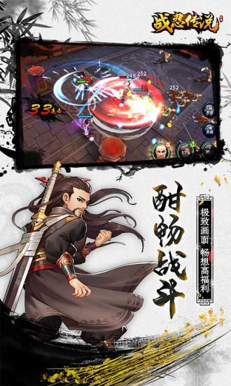 战忍传说破解版iOS