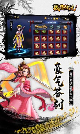 战忍传