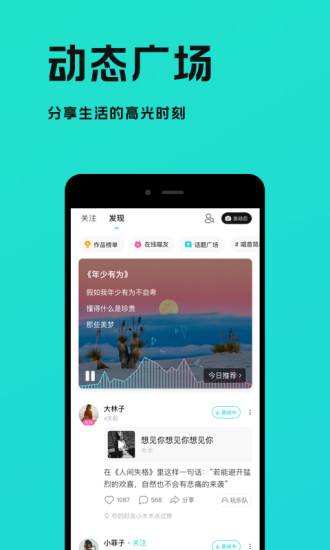 猫爪弹唱APP下载