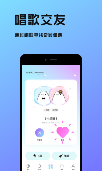 猫爪弹唱APP