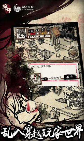 牌师最新版