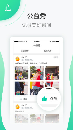 志愿汇最新版