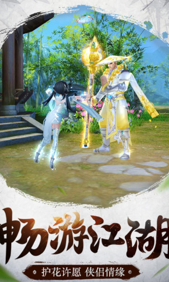 倚天屠龙记破解版