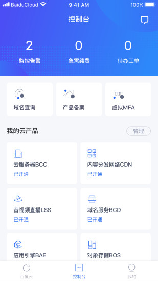 百度云不限速2021截图2
