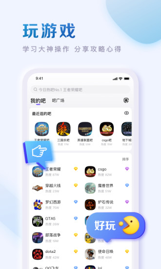 百度贴吧极速版苹果手机截图3
